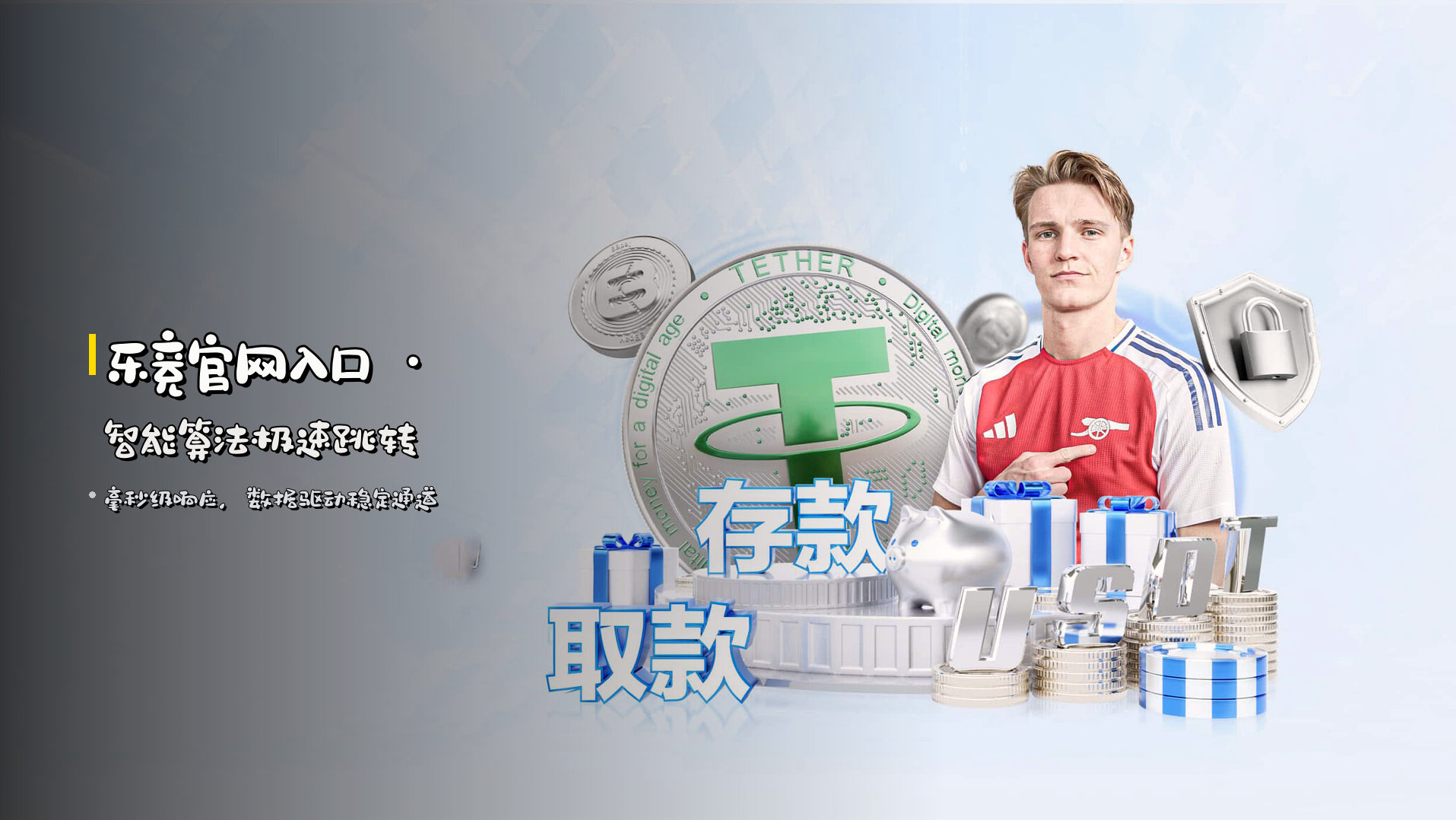 乐竞官网(LEJINGCOM)站点入口