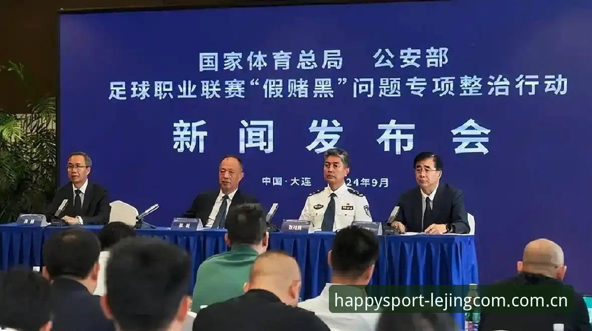 乐竞账号注册 中国足协第三批禁足名单深度评测:体育治理的转折点与平台观赛新体验